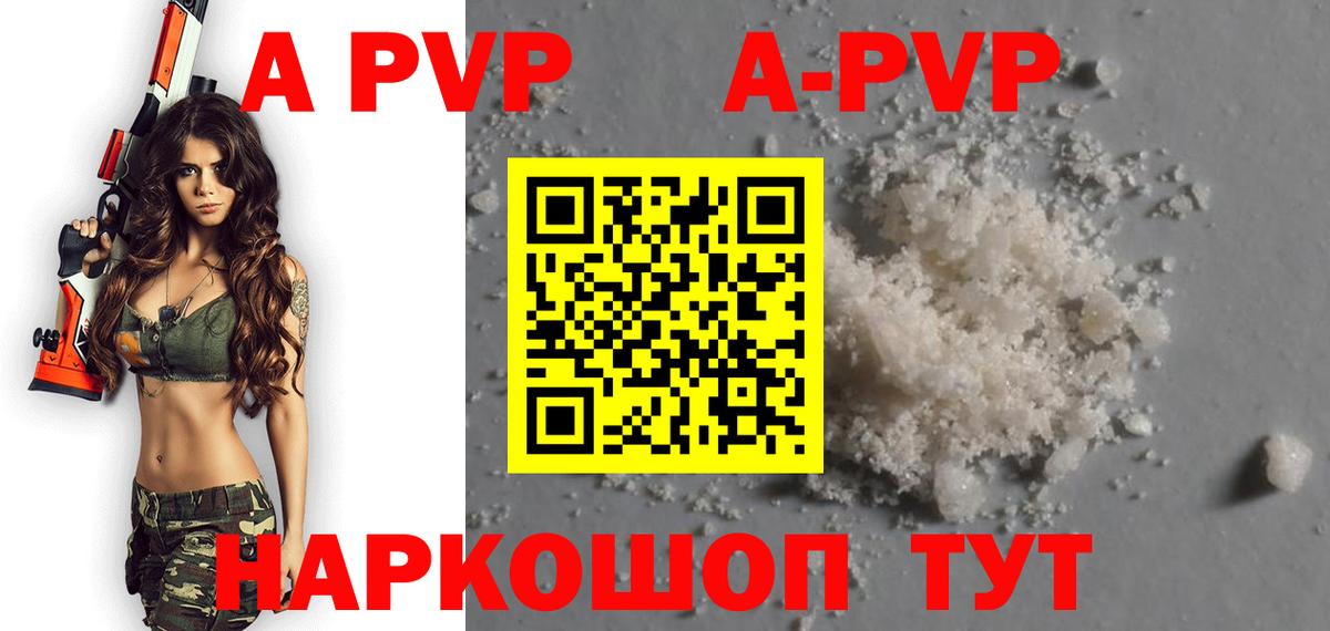 APVP мука Богданович