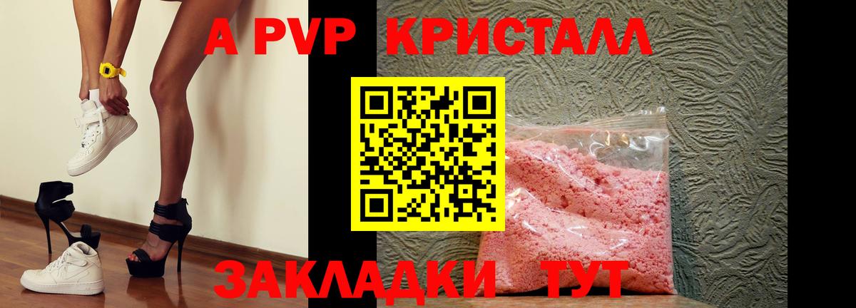 A-PVP крисы CK  Альфа ПВП крисы CK  где купить наркоту  Богданович  Альфа ПВП  Вход с VPN  А ПВП СК КРИС 