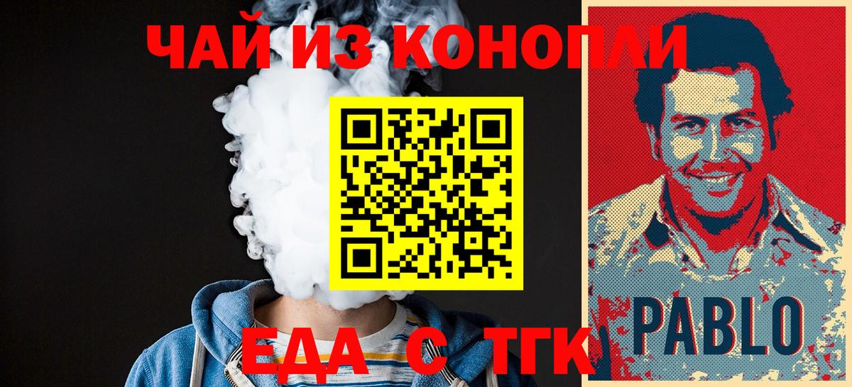 Canna-Cookies марихуана  Вход с VPN  Богданович 