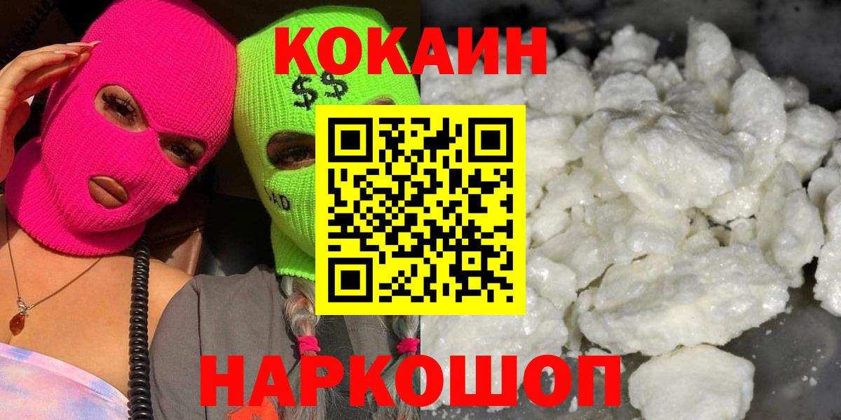 КОКАИН  Вход с VPN  Богданович  COCAIN 99% 