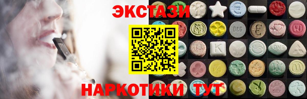 Экстази 280мг  Экстази круглые  Ecstasy  Богданович  цена   Вход с VPN 