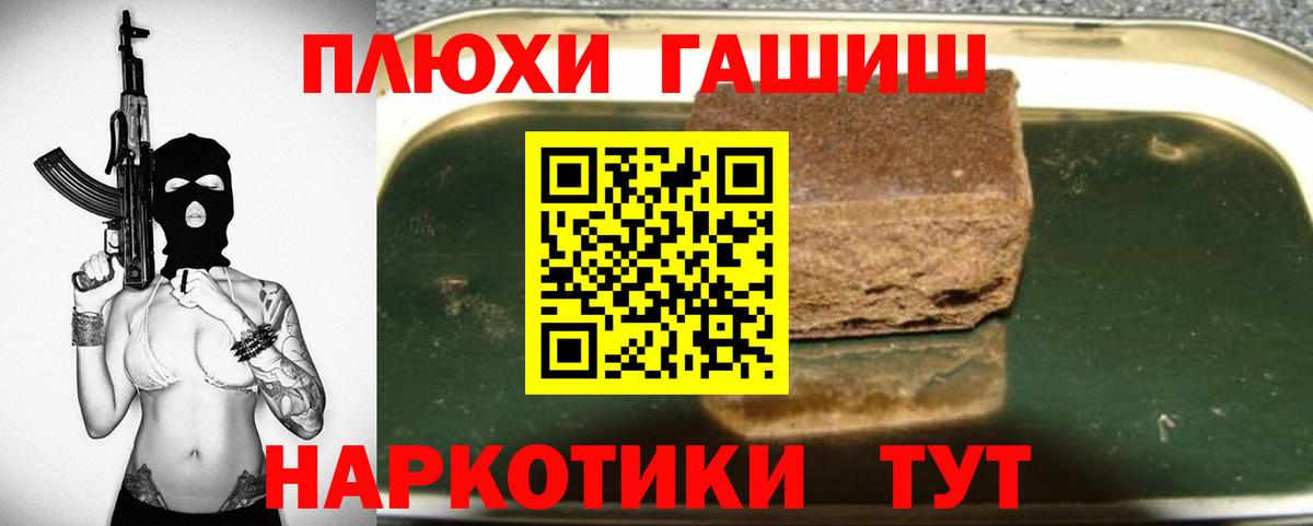 ГАШ  Вход с VPN  Богданович  ГАШИШ ice o lator 