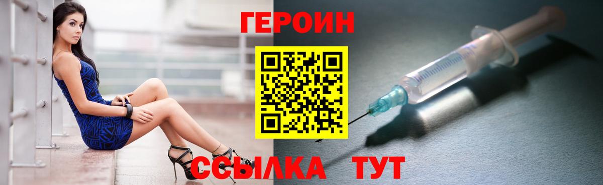 ГЕРОИН гречка  Вход с VPN  Героин  Богданович 