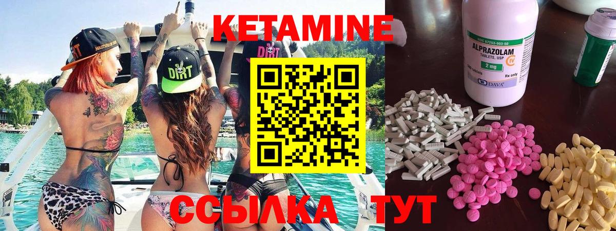 КЕТАМИН ketamine Богданович