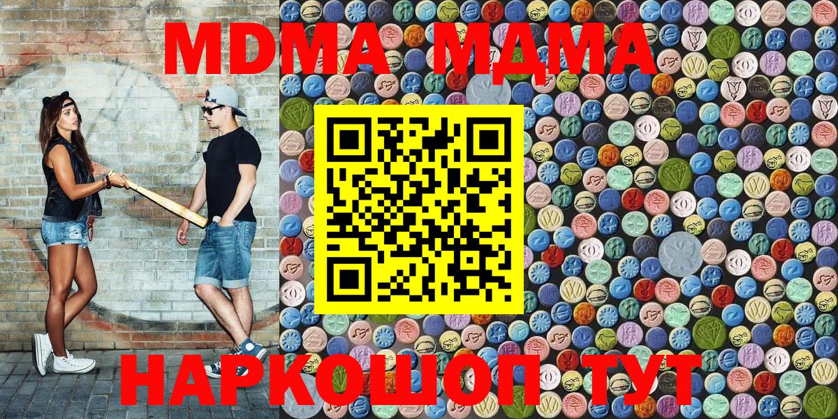 MDMA молли  МДМА молли  Вход с VPN  Богданович 