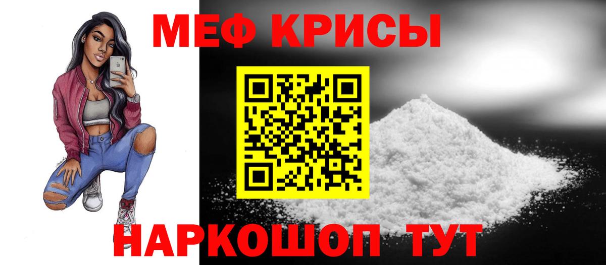 Богданович  Мефедрон 4 MMC  МЕФ  Вход с VPN  МЕФ 