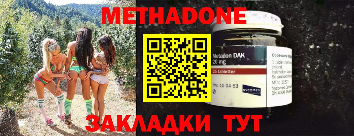 МЕТАДОН мёд Богданович