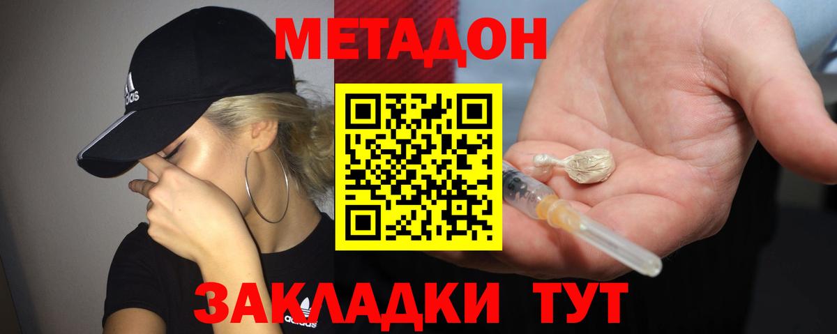 Богданович  Метадон methadone  Вход с VPN 