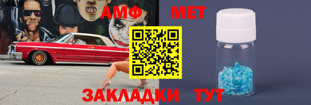 Метамфетамин Декстрометамфетамин 99.9%  Вход с VPN  Богданович 