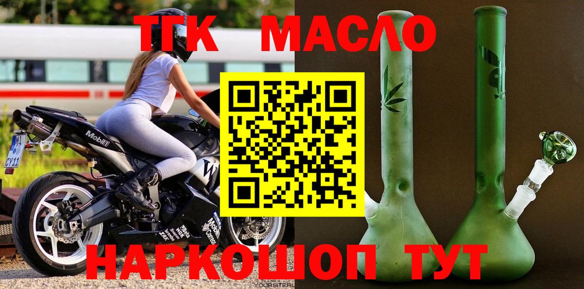 ТГК вейп Богданович